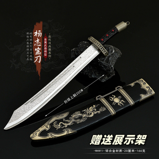 老版水浒传青面兽杨志宝刀杨志卖刀名著古典兵器道具摆件玩具刀剑