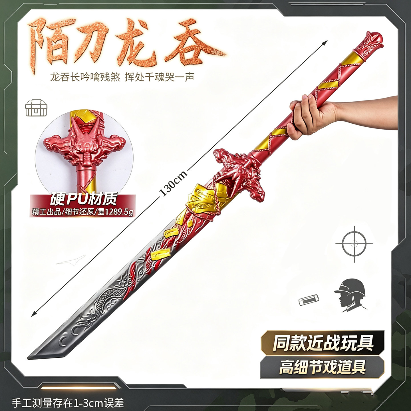 吃鸡游戏大号武器陌刀龙吞模型装备cos道具和平地铁逃生精英玩具图片