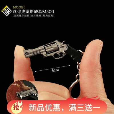 暗区突围玩具小号转轮手枪m300原皮枪史密斯威森左轮手办周边挂件