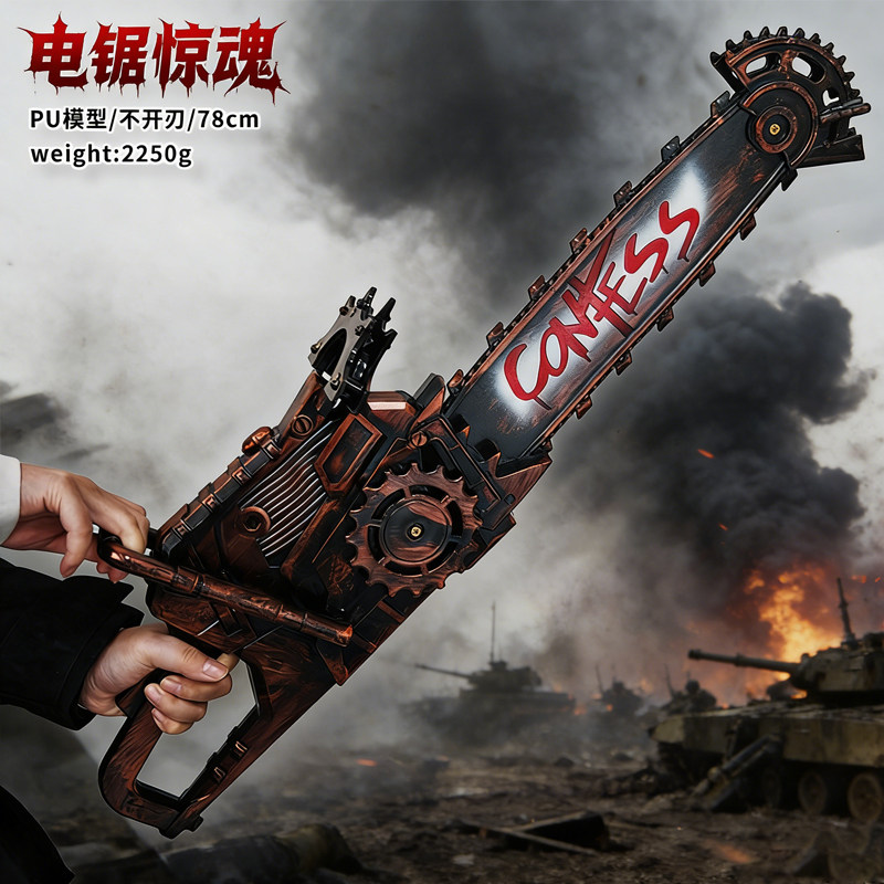 三角洲周边大号软胶电锯模型cos道具装备表演出摸金跑刀武器玩具
