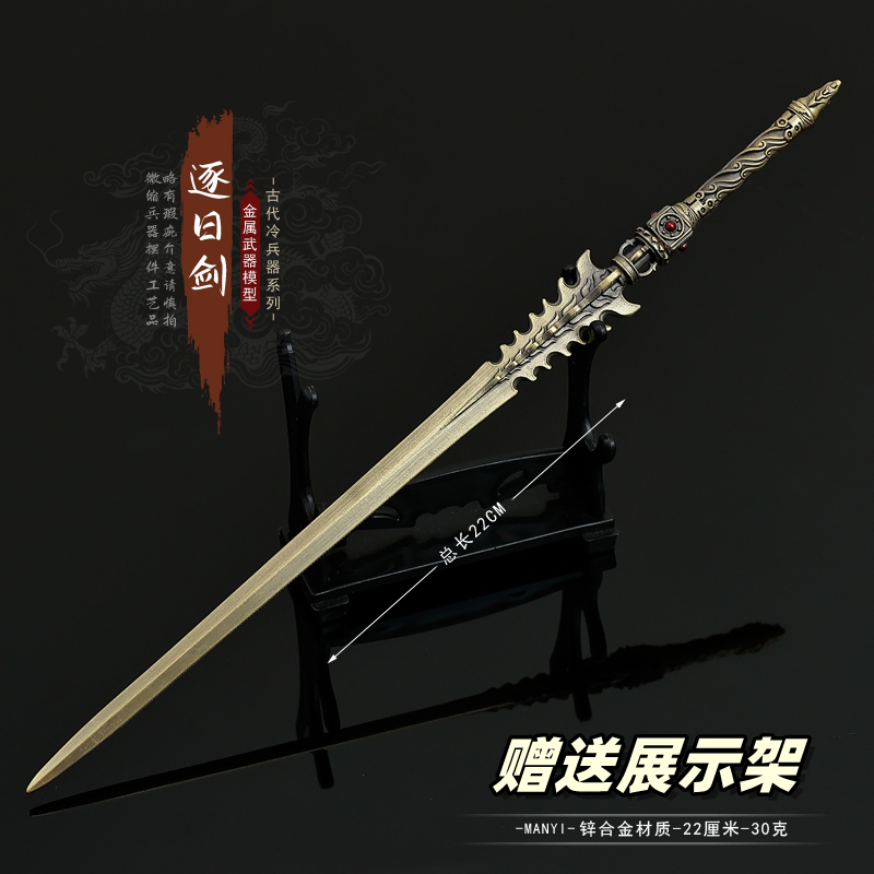 花如月逐日剑金属冷兵器模型摆件合金武器道具小刀剑武侠古风古剑
