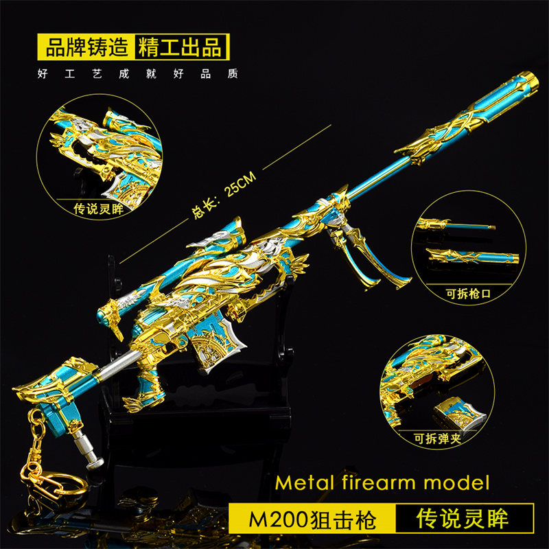 全金属幻神传说灵眸m200金属模型小枪游戏手办摆件英雄级武器玩具
