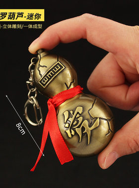 火影忍者我爱罗葫芦合金挂件