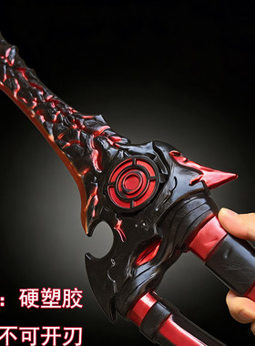 吃鸡地铁逃生大号熔岩刀武器模型装备魔龙双刃和平道具精英玩具刀
