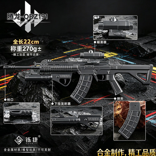 三角洲周边全金属腾龙QBZ191合金模型枪可拆卸手办摆件道具玩具枪