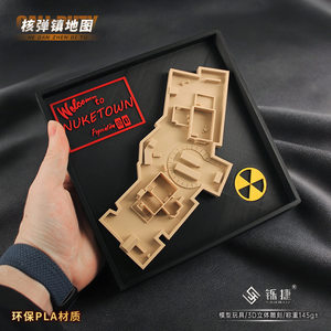 使命召唤周边3D打印游戏地形图核弹镇地图模型立体摆件收藏玩具