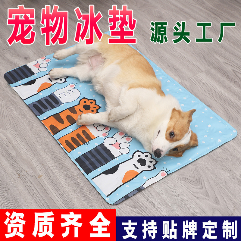 夏季软冰宠物冰垫狗狗猫犬宠物降温凝胶冰垫宠物凉垫凉席