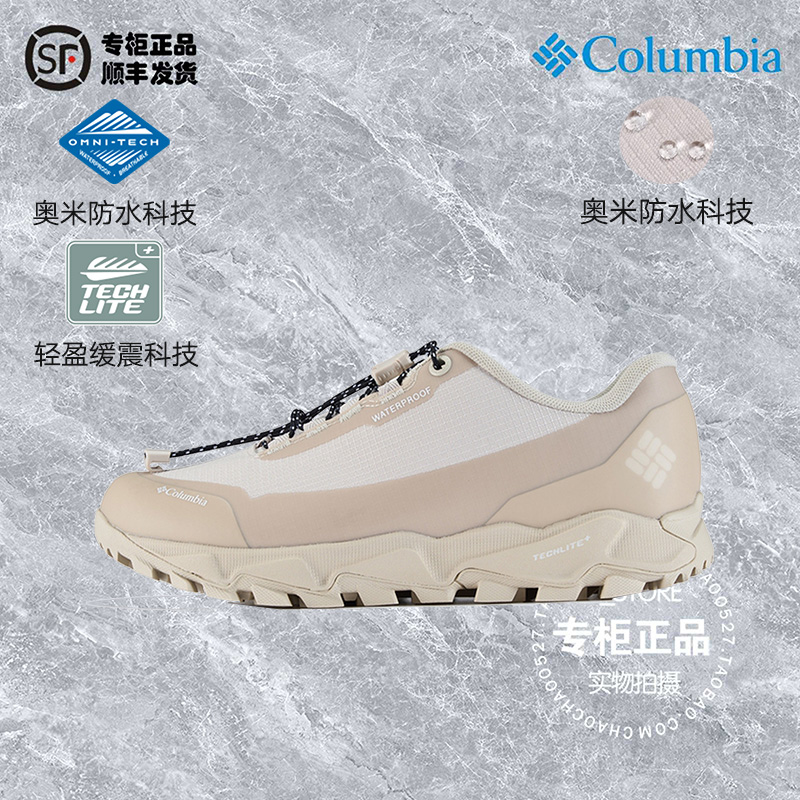 哥伦比亚25夏季户外登山鞋缓震