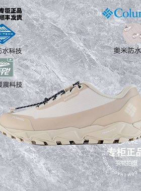 哥伦比亚Columbia25夏季户外男女穿行缓震穿山徒步鞋登山鞋YL8156
