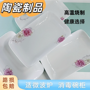家用菜盘子8英寸陶瓷盘菜盘子鱼盘点心碟子餐具摆盘长方形蒸烤盘
