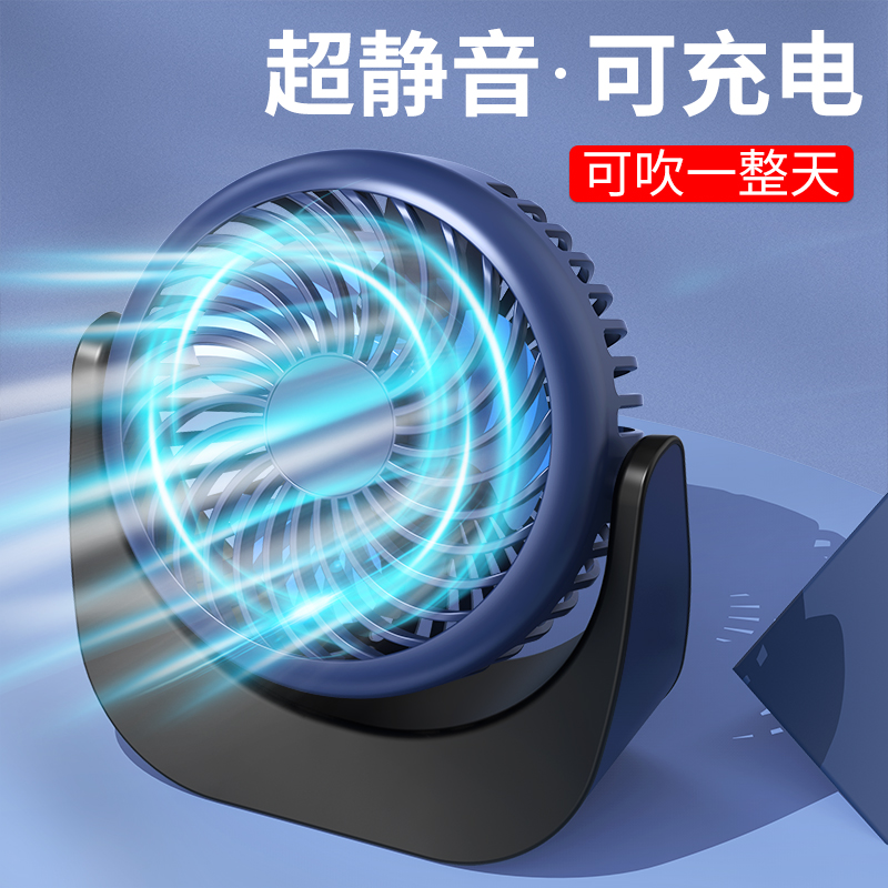 usb迷你夏天床上可爱制冷小风扇