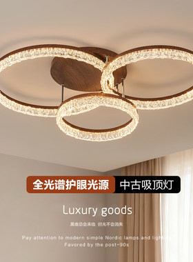 客厅吸顶灯2026新款中古风轻奢高端圆形圆环大厅主灯全光谱护眼灯