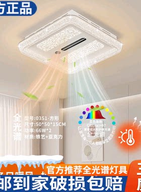 新款负离子冷暖无叶吊扇
