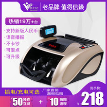 验钞机小型便携式支持新旧版人民币混点可升级B类2020银行专用家用商用数钱机充电款办公迷你智能收银点钞机