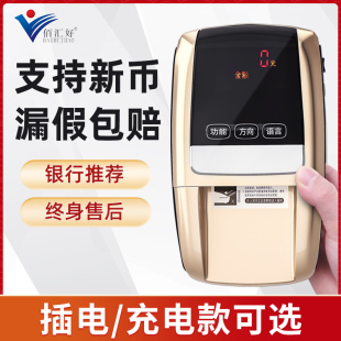 2025新款 验钞机小型迷你便携智能语音超市小卖部家用商用验钞神器