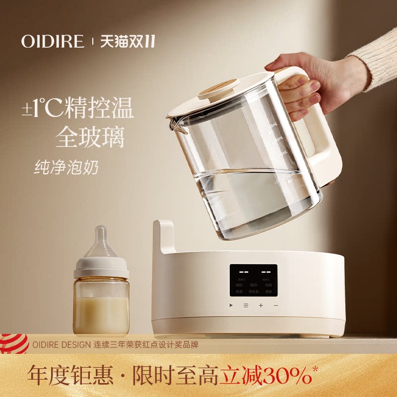 OIDIRE偶点全玻璃恒温壶婴儿专用泡奶家用烧电热水壶冲奶粉一体机