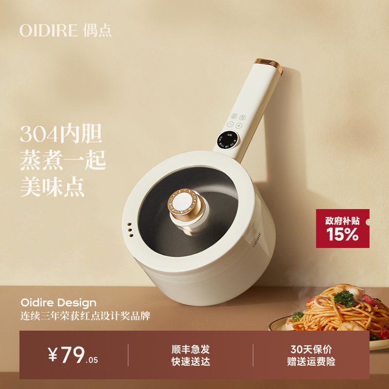 【热销2万台】电煮锅多功能锅