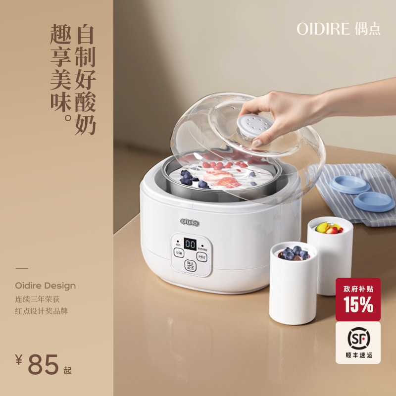 OIDIRE偶点酸奶机家用全自动料理机自制米酒酿酵素纳豆发酵一体机