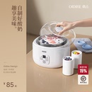 OIDIRE偶点酸奶机家用全自动料理机自制米酒酿酵素纳豆发酵一体机