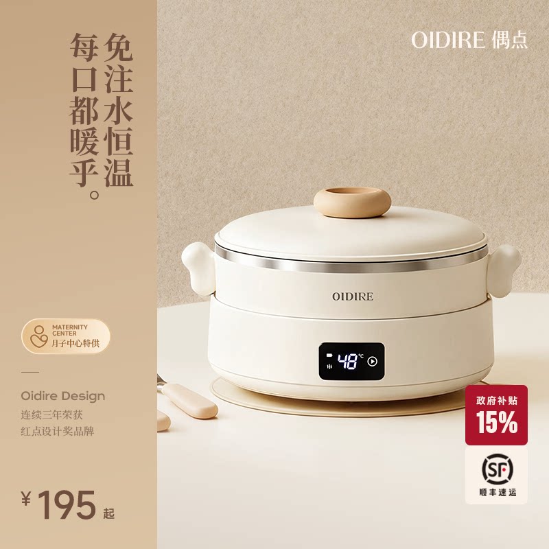 OIDIRE辅食碗电子智能恒温宝宝充电恒温碗婴儿保温碗儿童加热碗