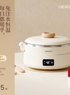 OIDIRE辅食碗电子智能恒温宝宝充电恒温碗婴儿保温碗儿童加热碗