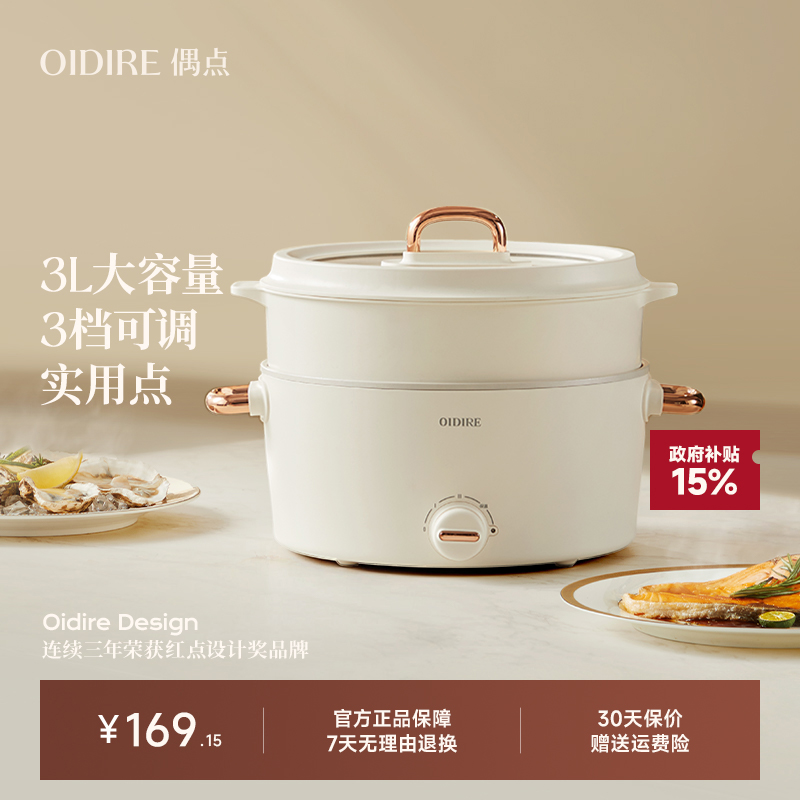 【新品优惠中】家用电火锅电煮锅