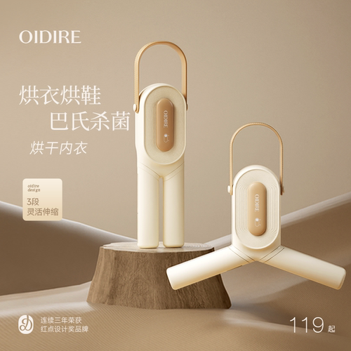 OIDIRE偶点干衣机2026新款烘干机家用小型宿舍烘衣服烘干折叠衣架