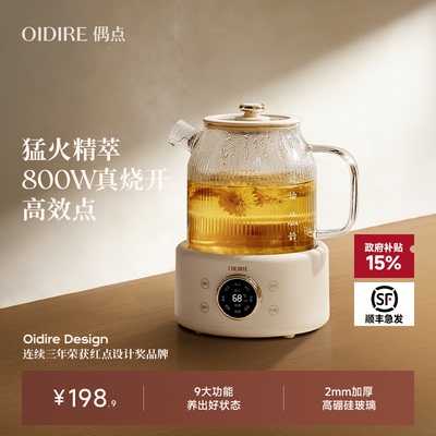 【800W速沸】全玻璃养生壶纯玻璃