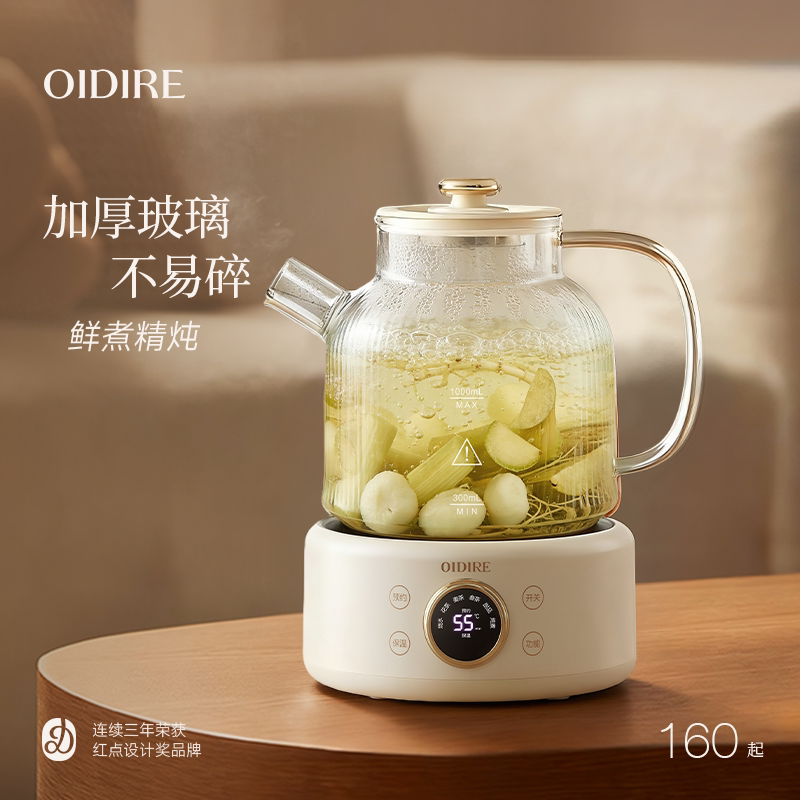 OIDIRE全玻璃恒温养生壶烧水壶2026新款家用智能电热水壶保温一体