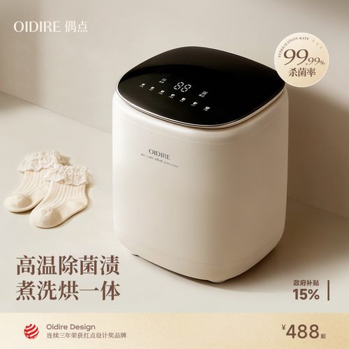 【全新升级】洗脱烘内衣洗衣机