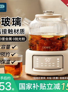 OIDIRE全玻璃养生壶纯玻璃煮茶器小型办公室家用多功能恒温烧水壶