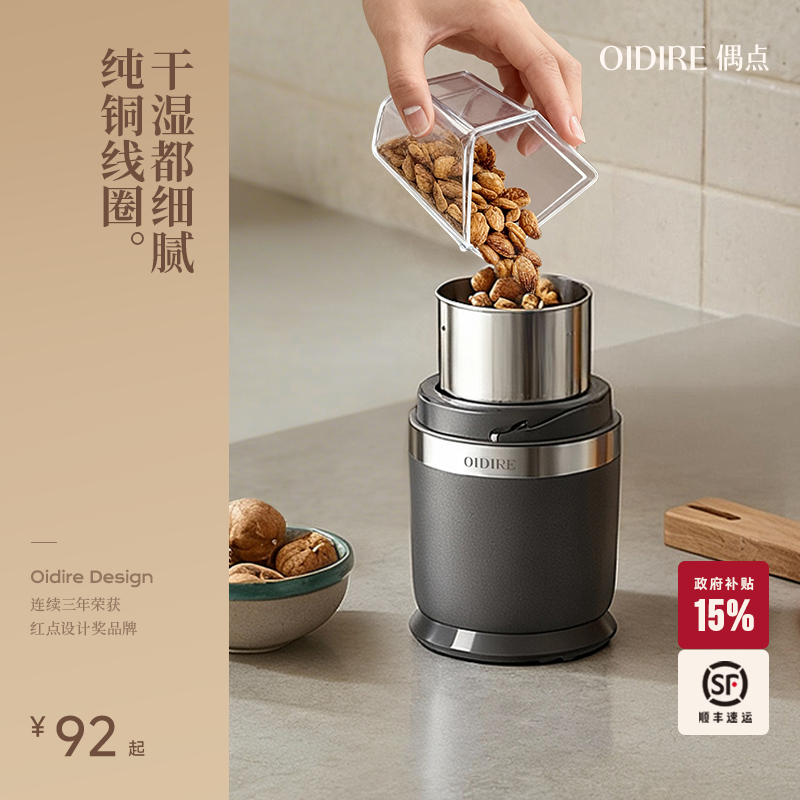OIDIRE偶点研磨机干湿两用打粉机超细小型家用磨粉机中药料理机器
