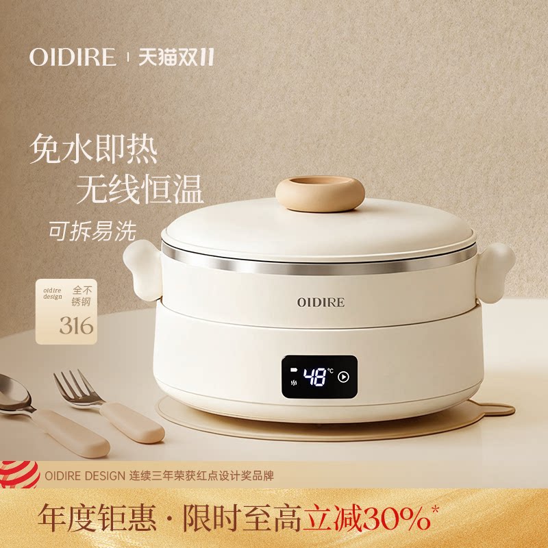 OIDIRE恒温碗婴儿辅食碗智能宝宝专用保温碗儿童加热碗无线充电