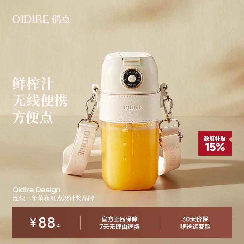 OIDIRE榨汁杯小型便携式水果全自动新款果汁杯机电动榨汁机料理机