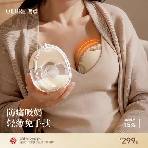 【宝妈好物】免手扶吸奶器电动