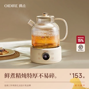 OIDIRE偶点全玻璃养生壶炖煮一体多功能煮茶器保温电热水壶纯玻璃