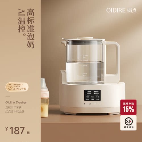 【全玻璃一体】无胶水恒温水壶