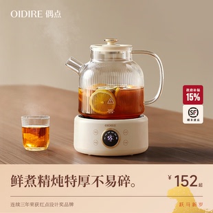 OIDIRE偶点全玻璃养生壶家用办公室小型煮茶壶一体恒温电热烧水壶