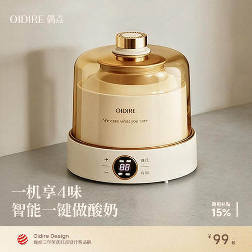 【政府补贴15%】全自动酸奶机