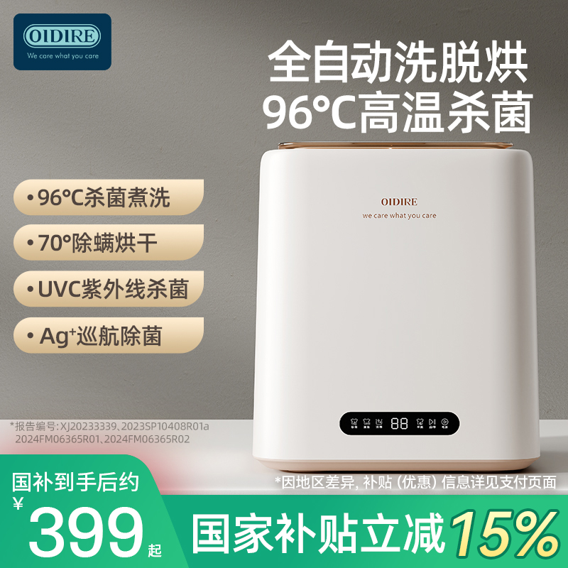 【政府补贴15%】小型内衣洗衣机