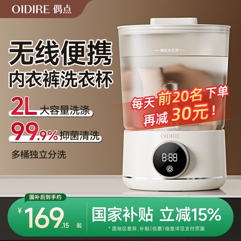 【政府补贴15%】2L大容量洗衣杯