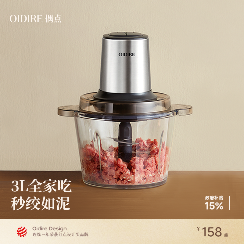 OIDIRE偶点绞肉机家用全自动多功能搅拌机电动料理烹饪机厨房电器