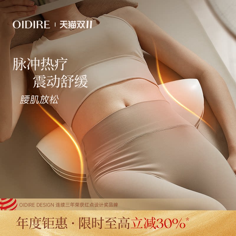 【教师节礼物送老师】腰椎按摩器