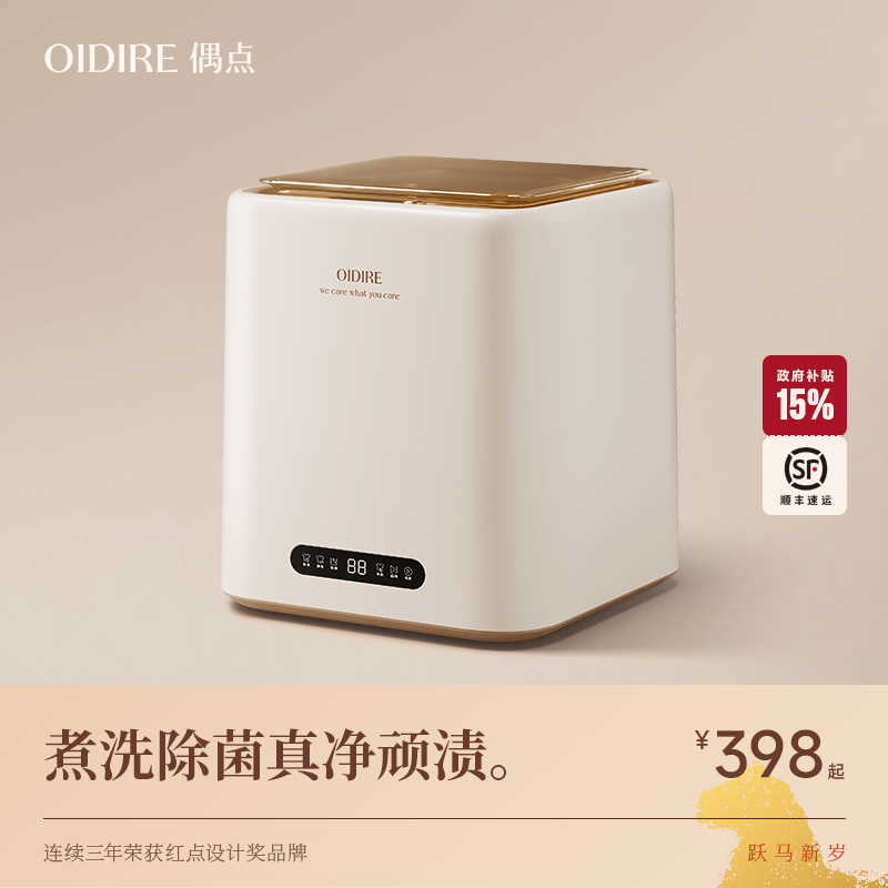 OIDIRE偶点内衣洗衣机内裤专用清洗小型迷你洗脱烘全自动洗袜子机,生活电器,超声波迷你清洗机,淘宝优惠券,粉丝福利购,淘宝优惠卷