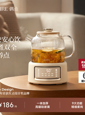OIDIRE全玻璃养生壶炖煮一体煮茶壶2026新款煮茶器花茶壶电热水壶
