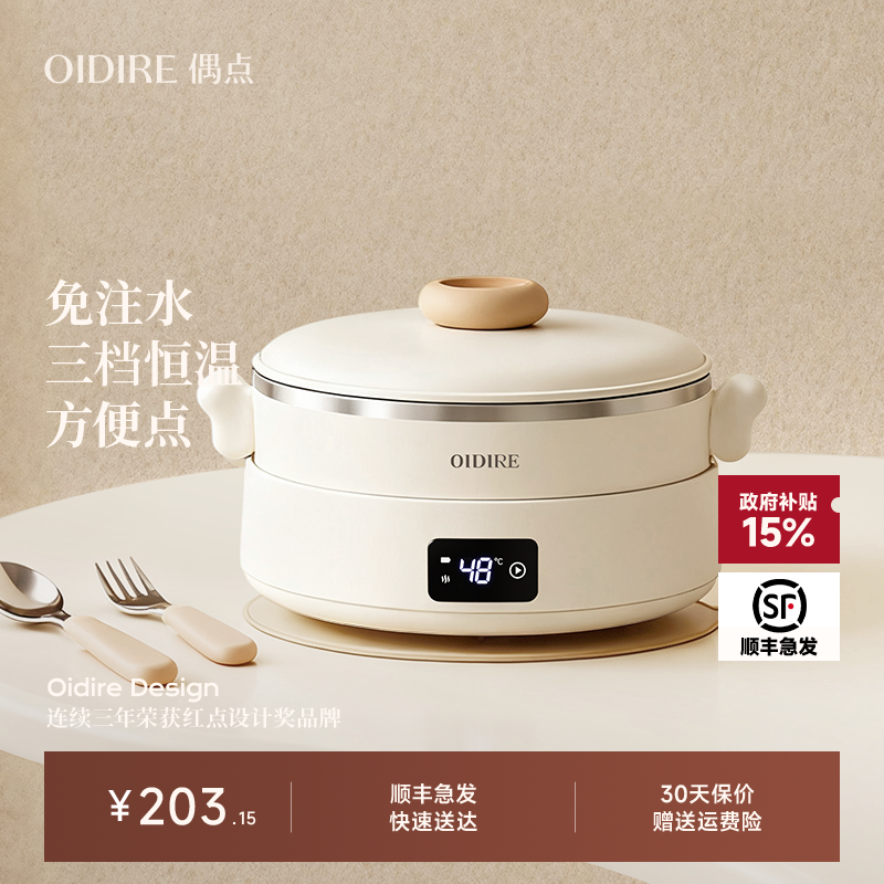 OIDIRE辅食碗电子智能恒温宝宝充电恒温碗婴儿保温碗儿童加热碗