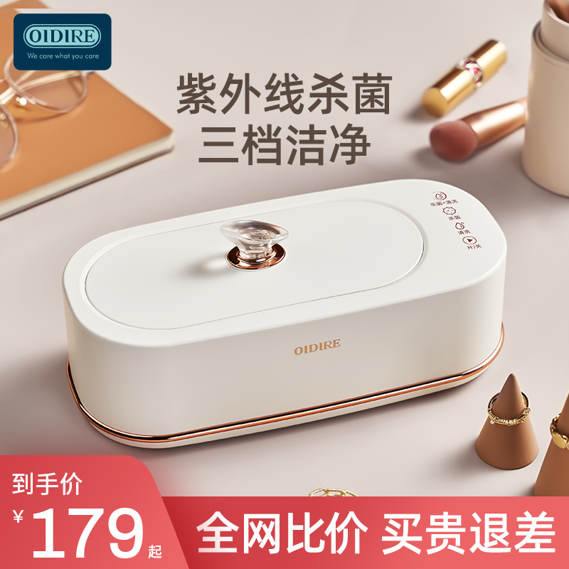 OIDIRE超声波清洗机眼镜家用假牙首饰眼镜眼睛清洁器自动清洗神器