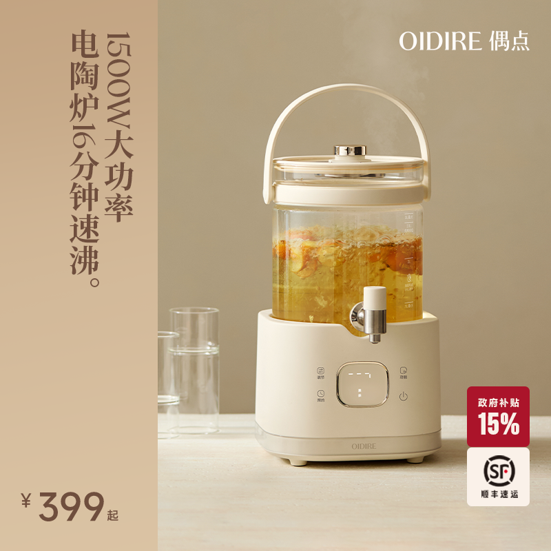 OIDIRE偶点水龙头养生壶炖煮一体全玻璃煮茶壶大容量花茶桶烧水壶