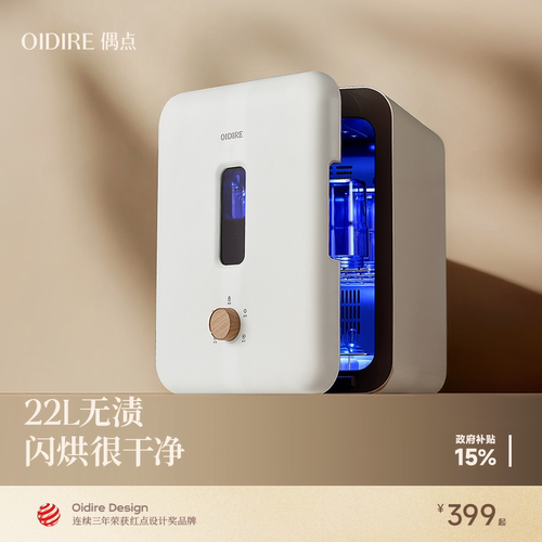 德国婴儿宝宝消毒柜奶瓶消毒器