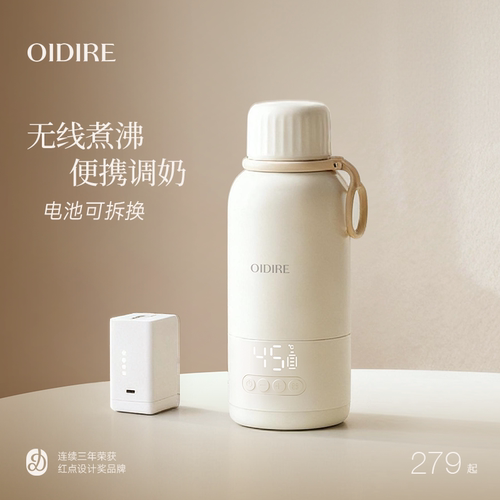 【政府补贴15%】无线便携调奶器
